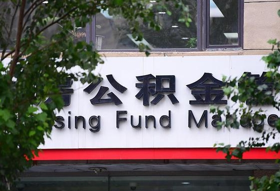 永新公积金可以自愿提取了（公积金可以自愿提取了支付宝）